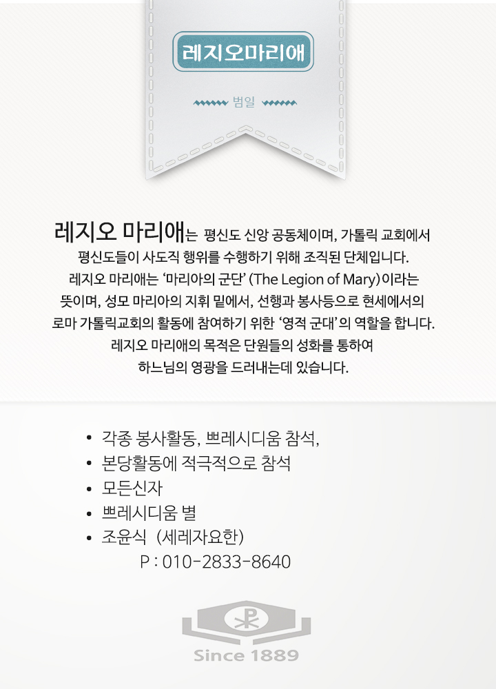 레지오마리애.jpg